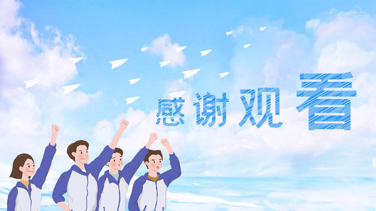 学生竞选 (12).pptx